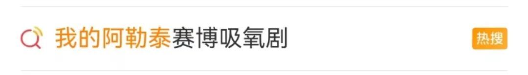 美到封神！《我的阿勒泰》太！好！看！啦！