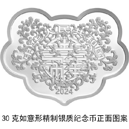 想拥有吗？520央行心形纪念币来了