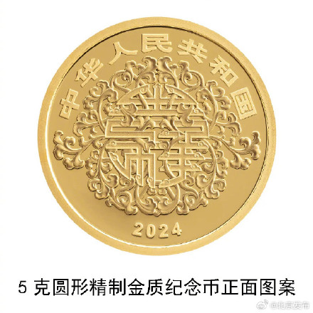 央行心形纪念币520上新 这回知道礼物送什么了~ 央行心形纪念币520上新 这回知道礼物送什么了~