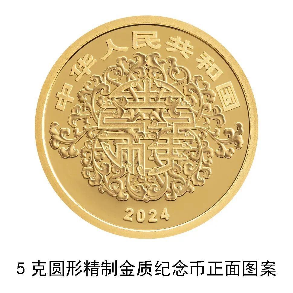 央行“发糖”！520心形纪念币来了