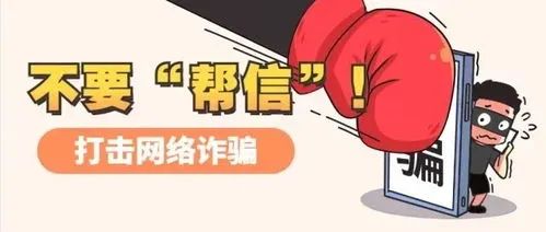 危害极大！昆明反诈提醒：请家长、老师及时排查！