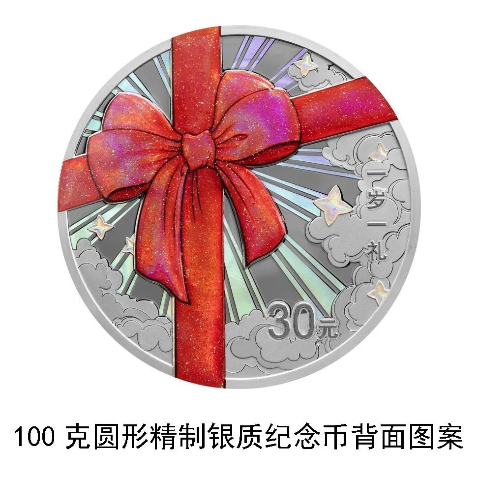 央行“发糖”！520心形纪念币来了