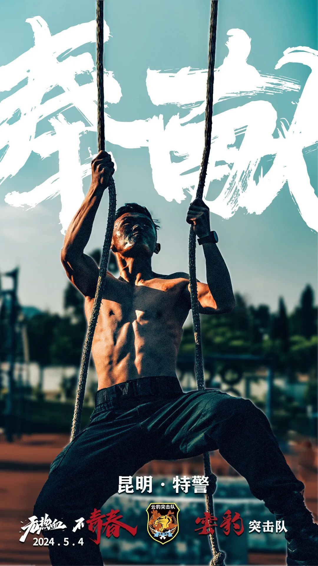 “22年处突解救人质零失误”——探寻“云豹”突击队的“制胜密码”