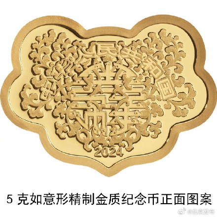 央行心形纪念币520上新 这回知道礼物送什么了~ 央行心形纪念币520上新 这回知道礼物送什么了~