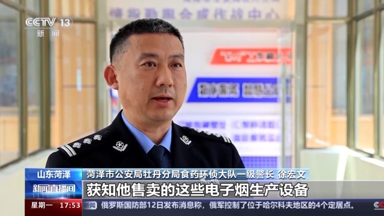 网络违法制售水果味电子烟？真“刑”！