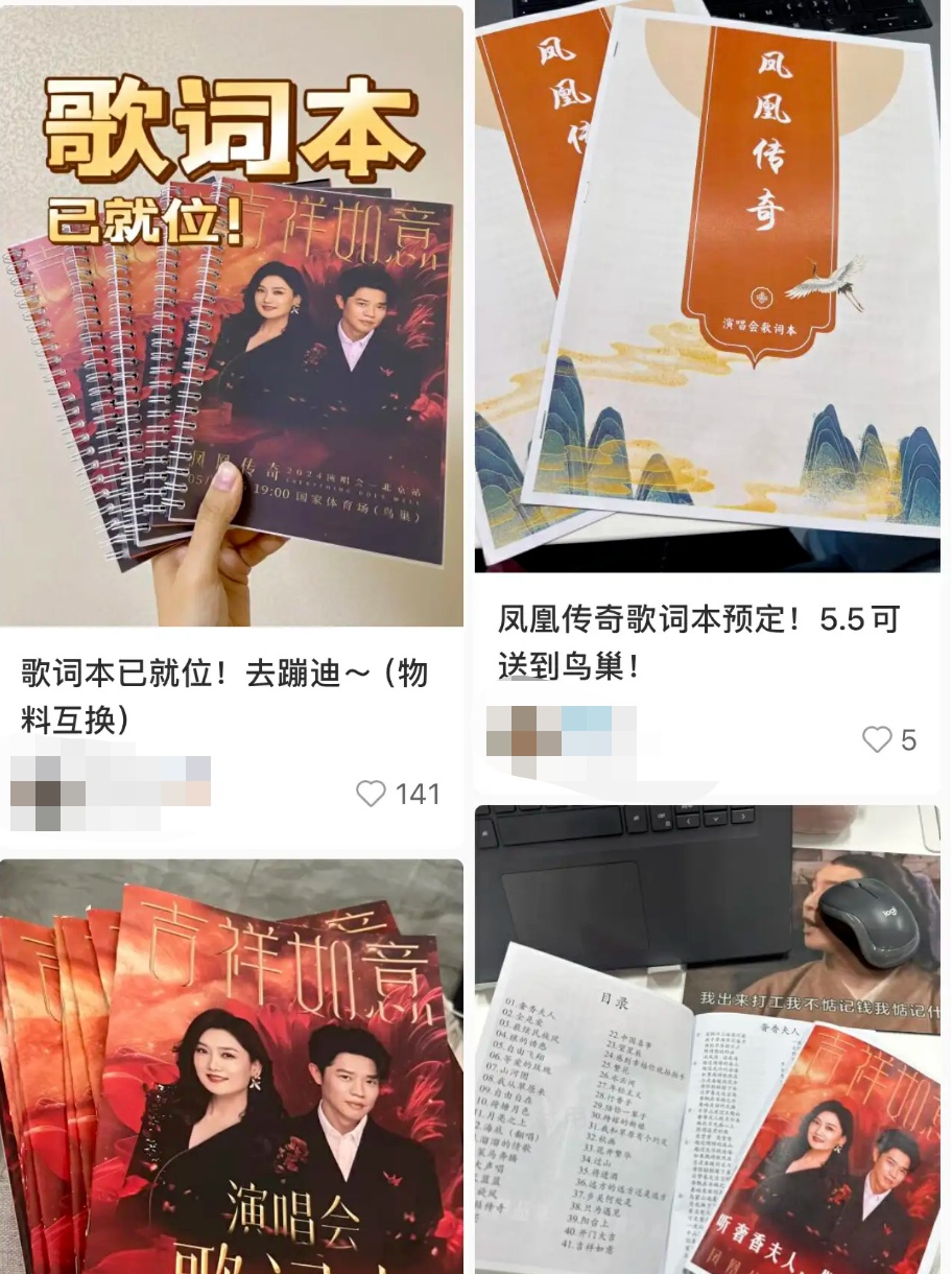 以前觉得土，现在觉得酷，年轻人怎么都在追凤凰传奇？