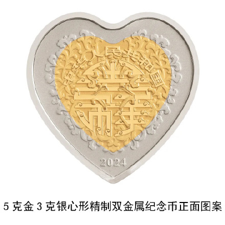 想拥有吗？520央行心形纪念币来了