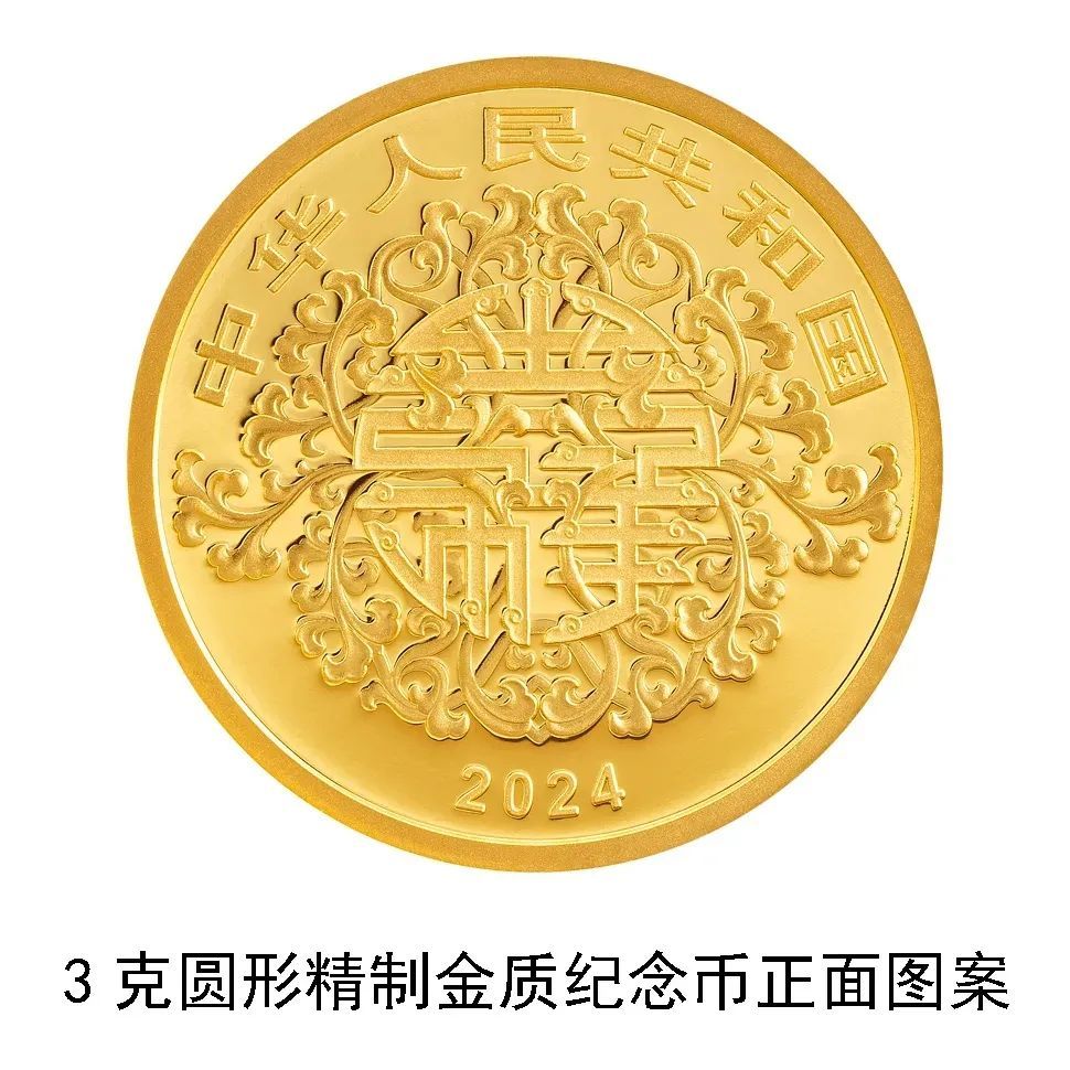 央行“发糖”！520心形纪念币来了