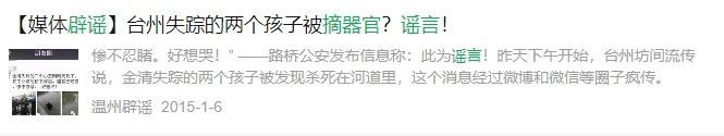 “救护车变摘器官车”?警方:谣言! “救护车变摘器官车”?警方:谣言!