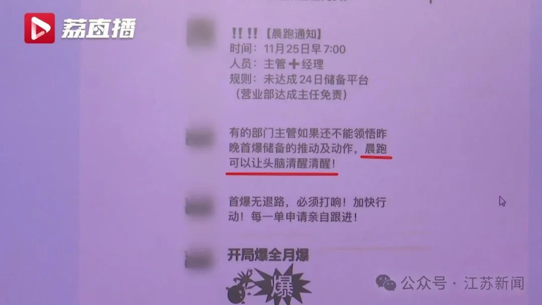 完不成考核要爬84层楼？一公司竟如此体罚员工，法院判了！
