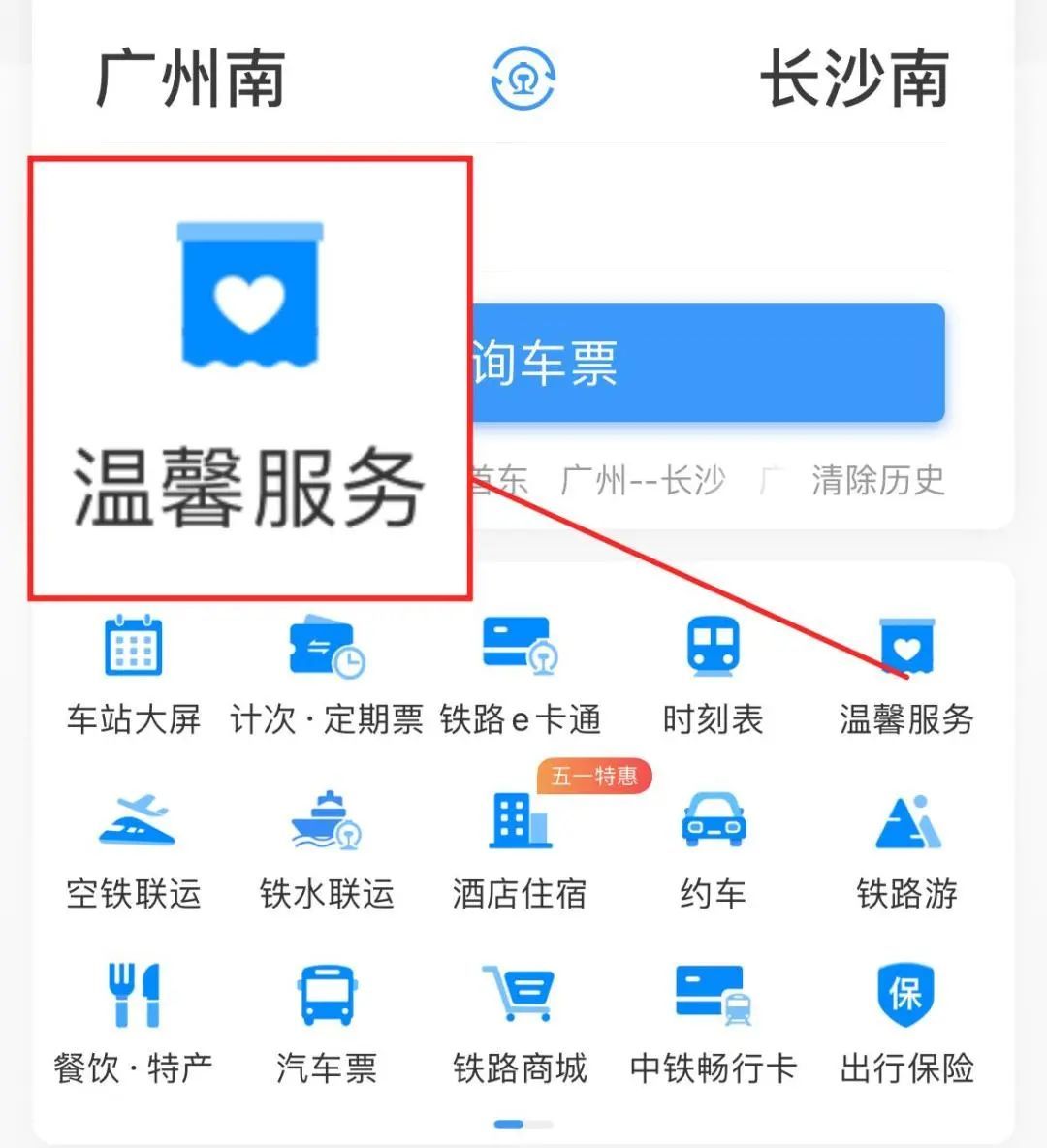 坐高铁物品遗失了咋办?别着急,找它! 坐高铁物品遗失了咋办?别着急,找它!