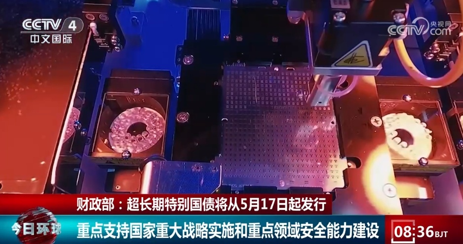 发行1万亿元超长期特别国债有何作用？一起听听专家怎么说