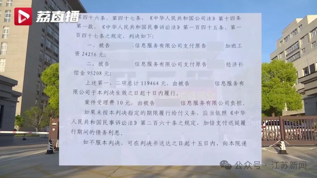 完不成考核要爬84层楼？一公司竟如此体罚员工，法院判了！