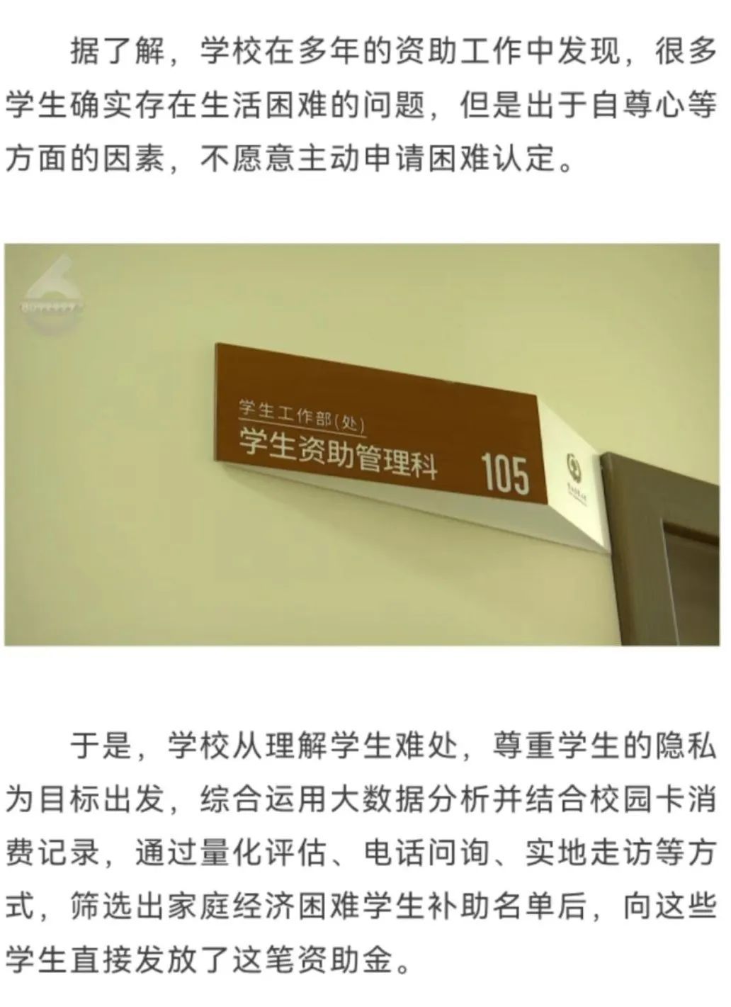 云南这所大学悄悄给学生饭卡打了600块…… 云南这所大学悄悄给学生饭卡打了600块……