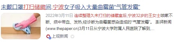 女子在家搞卫生后高烧40°C，肺部长出“小树芽”！这个细节千万警惕