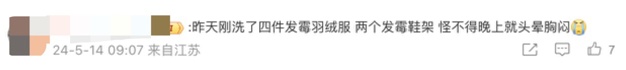 女子在家搞卫生后高烧40°C，肺部长出“小树芽”！这个细节千万警惕