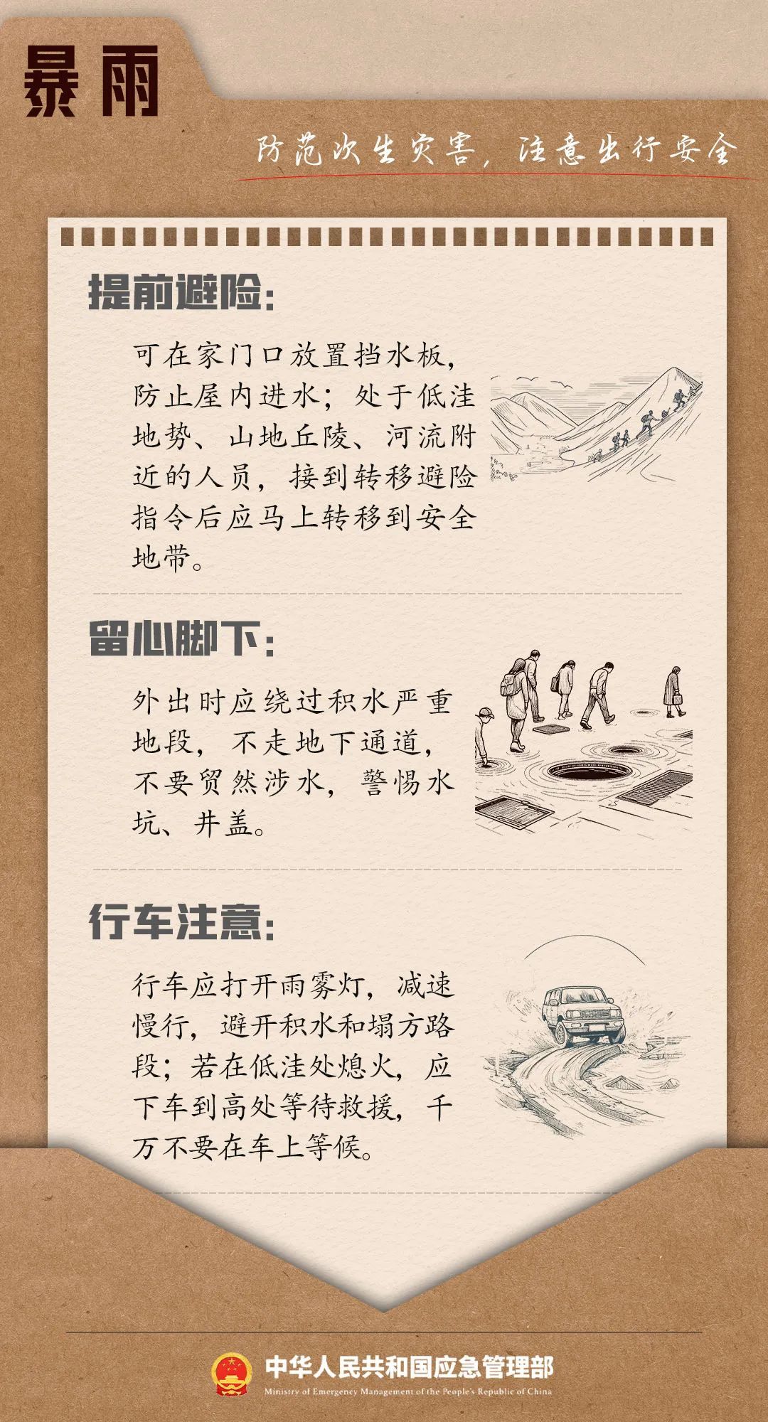 极端天气频发,如何更好应对气象灾害风险? 极端天气频发,如何更好应对气象灾害风险?