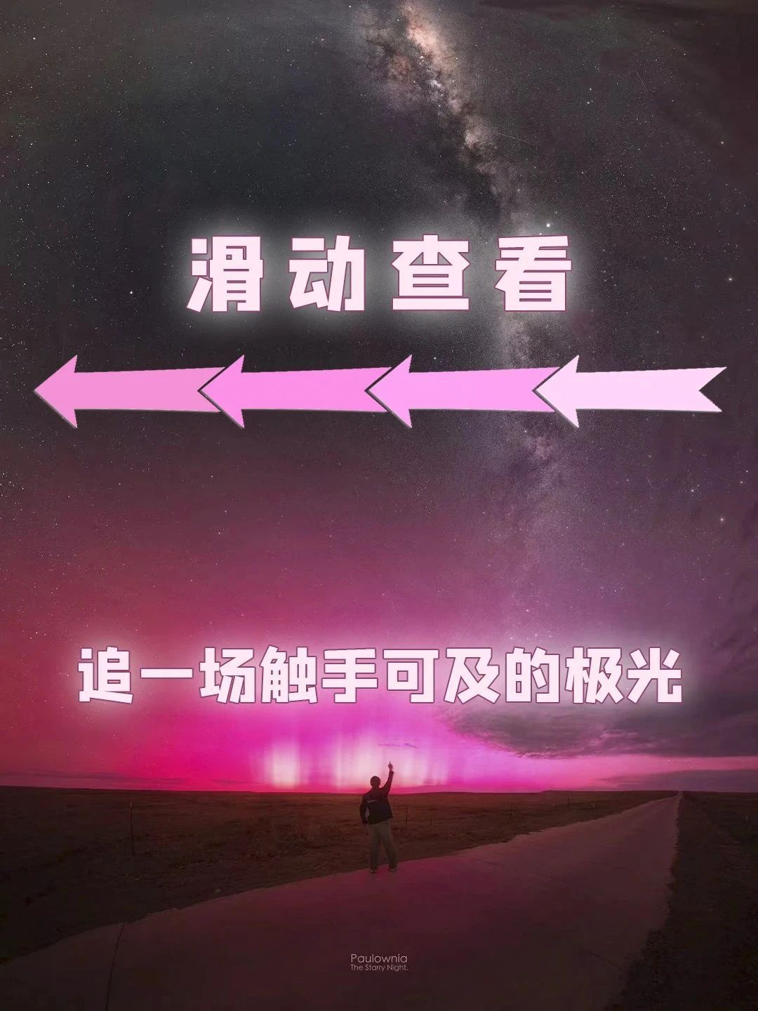 超大地磁暴对人体有什么影响?极光下叫得嗓子疼 超大地磁暴对人体有什么影响?极光下叫得嗓子疼