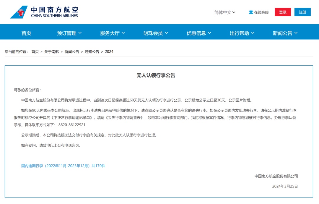 记者观察：网售“机场行李箱盲盒”靠谱吗？