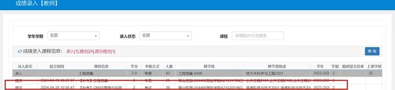 西安科大：更改成绩无效！