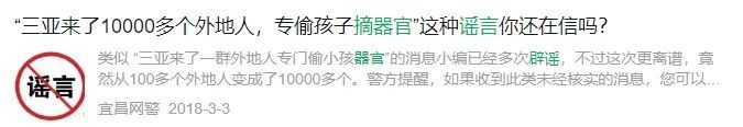 “救护车变摘器官车”?警方:谣言! “救护车变摘器官车”?警方:谣言!