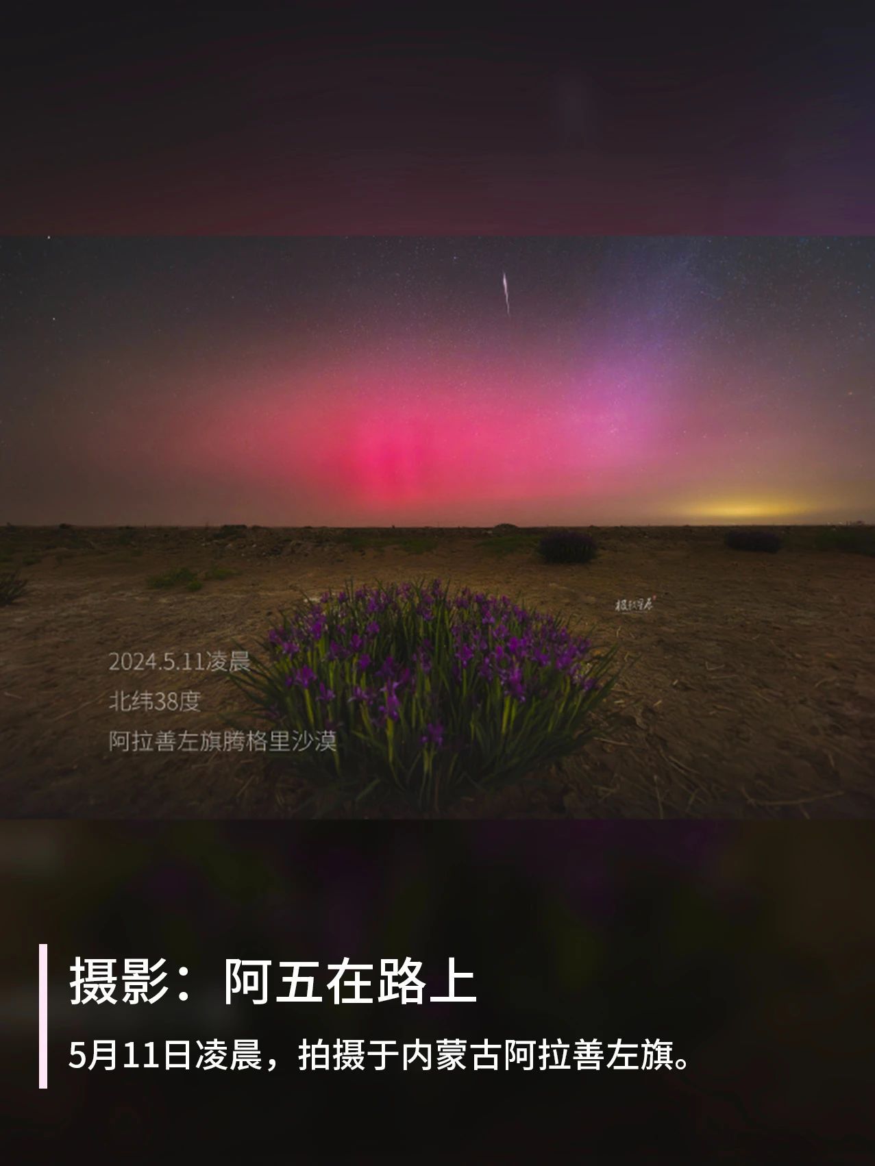 超大地磁暴对人体有什么影响?极光下叫得嗓子疼 超大地磁暴对人体有什么影响?极光下叫得嗓子疼