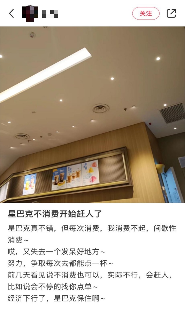 星巴克门店不消费会被“礼貌劝走”？客服回应