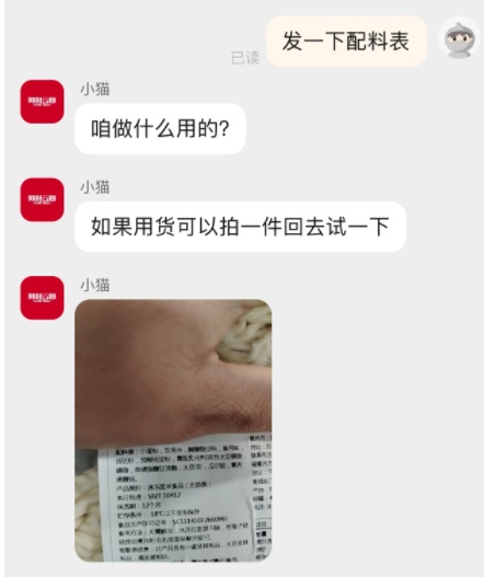 网售食品为啥“藏”起配料表？涉及六必居、德芙、阿利云厨等