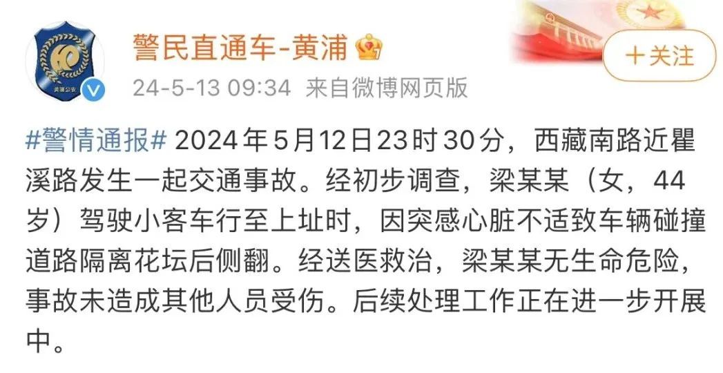 深夜上海街头一车辆侧翻！“神秘”施救人来头不小，警方通报→