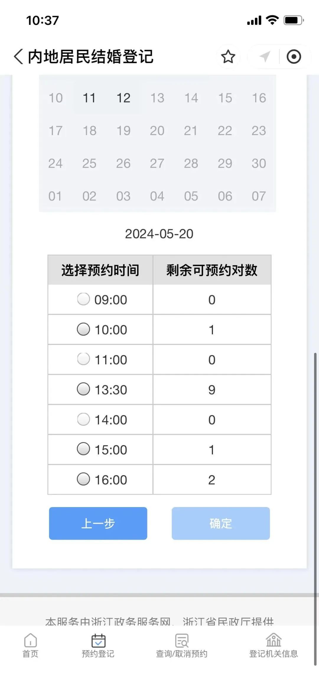 全满全满!杭州有人提前一个月蹲点,没赶上的可以→ 全满全满!杭州有人提前一个月蹲点,没赶上的可以→