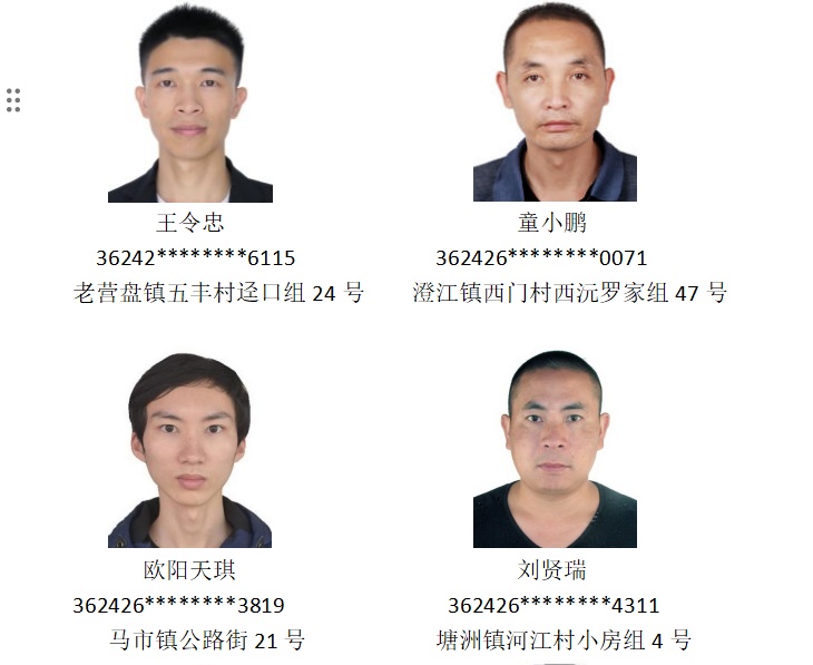 江西公安通报：这18人限期回国！