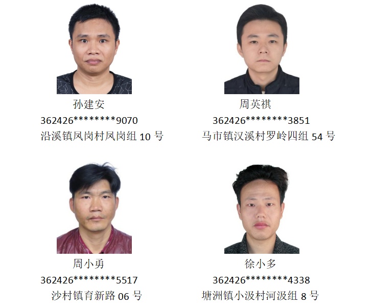 江西公安通报：这18人限期回国！