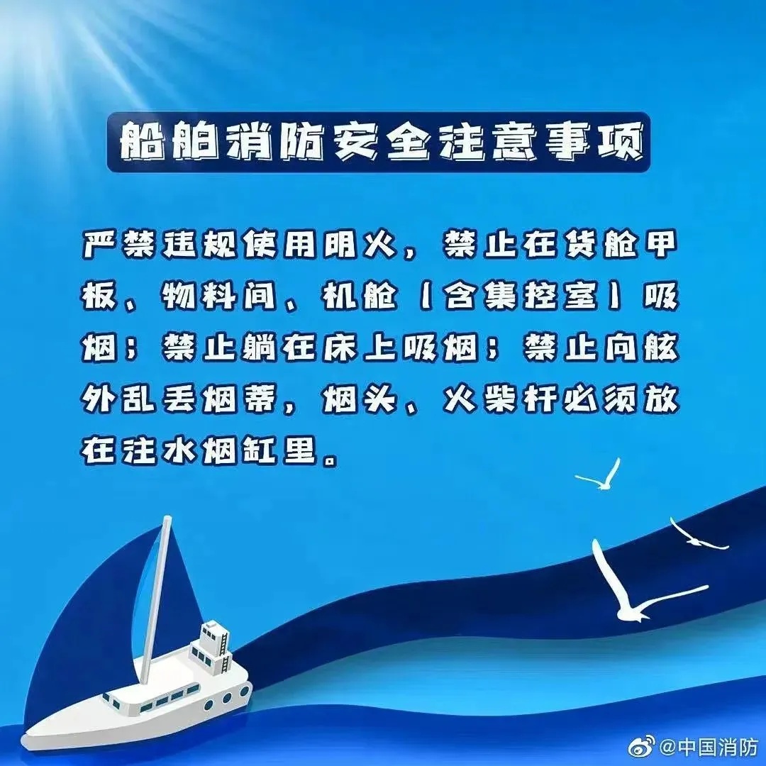 水上突起大火，连排渔船险殃及