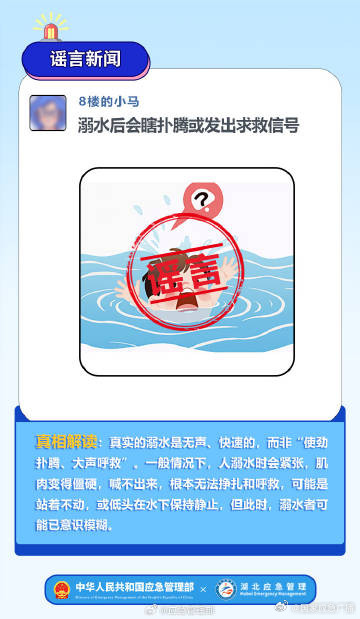 别再让这些伪科普谣言疯转