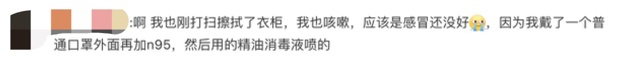 女子在家搞卫生后高烧40°C，肺部长出“小树芽”！这个细节千万警惕