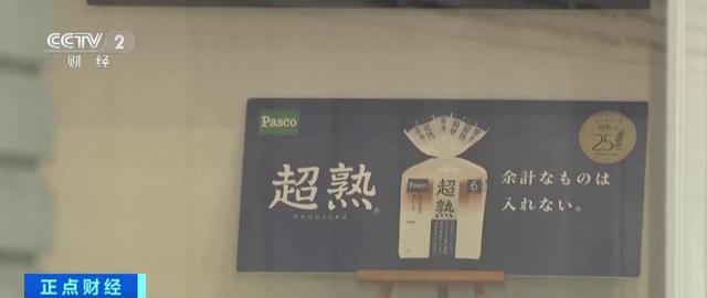 日本紧急召回!面包里惊现老鼠残骸 涉及超10万袋 日本紧急召回!面包里惊现老鼠残骸 涉及超10万袋