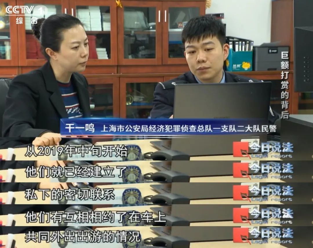 “大哥”打赏多名主播近1亿元，目的是利用直播平台洗钱