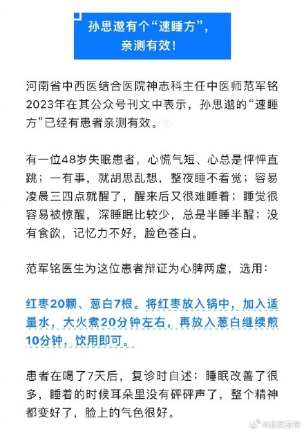 睡眠不好？不如试试孙思邈留下的速睡方 ，亲测有效！