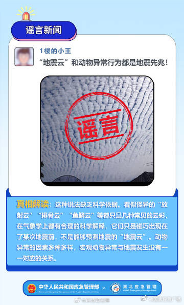 别再让这些伪科普谣言疯转