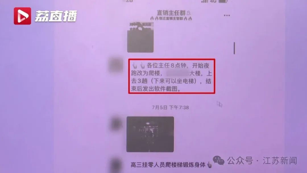 完不成考核要爬84层楼？一公司竟如此体罚员工，法院判了！