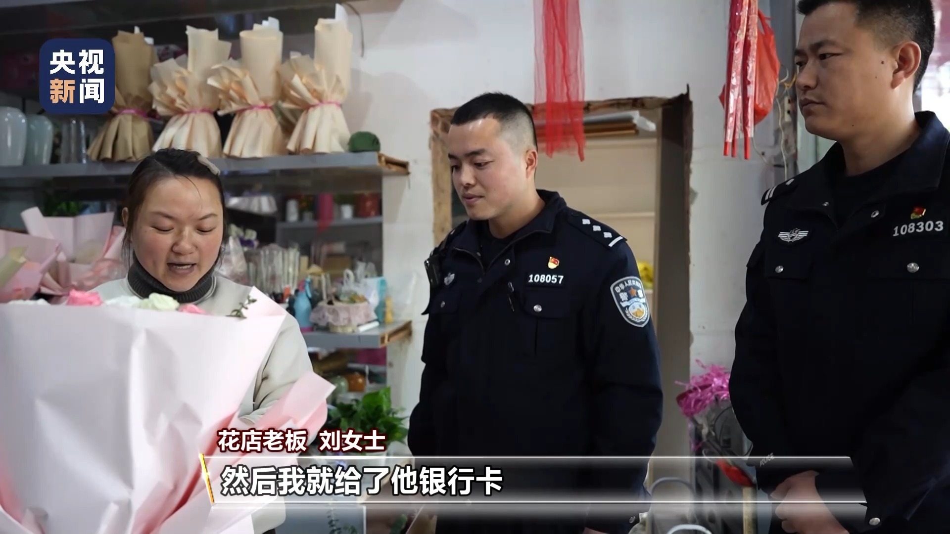 别受骗！“巨额打赏”“现金花束”可能是新型洗钱