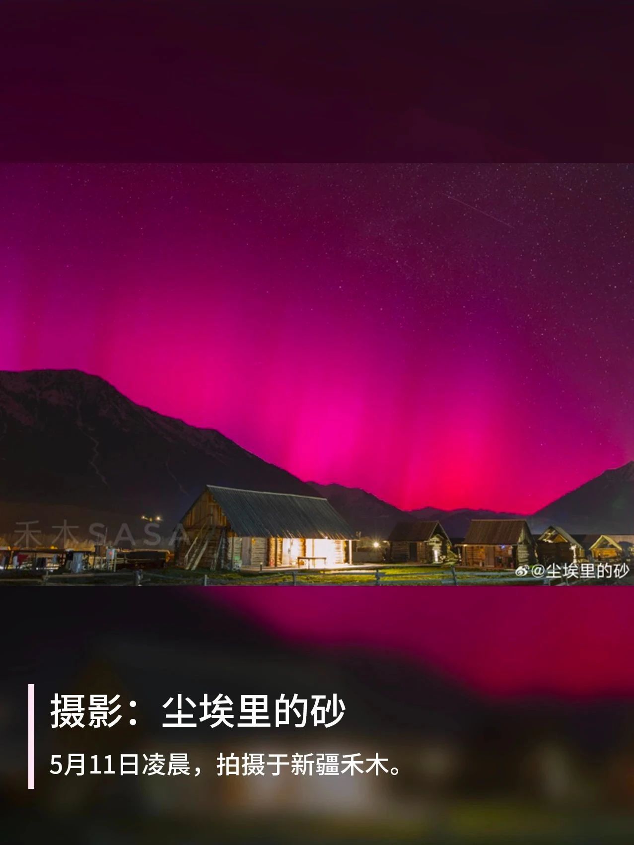 超大地磁暴对人体有什么影响?极光下叫得嗓子疼 超大地磁暴对人体有什么影响?极光下叫得嗓子疼