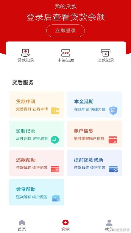 “国家助学贷款”App正式上线