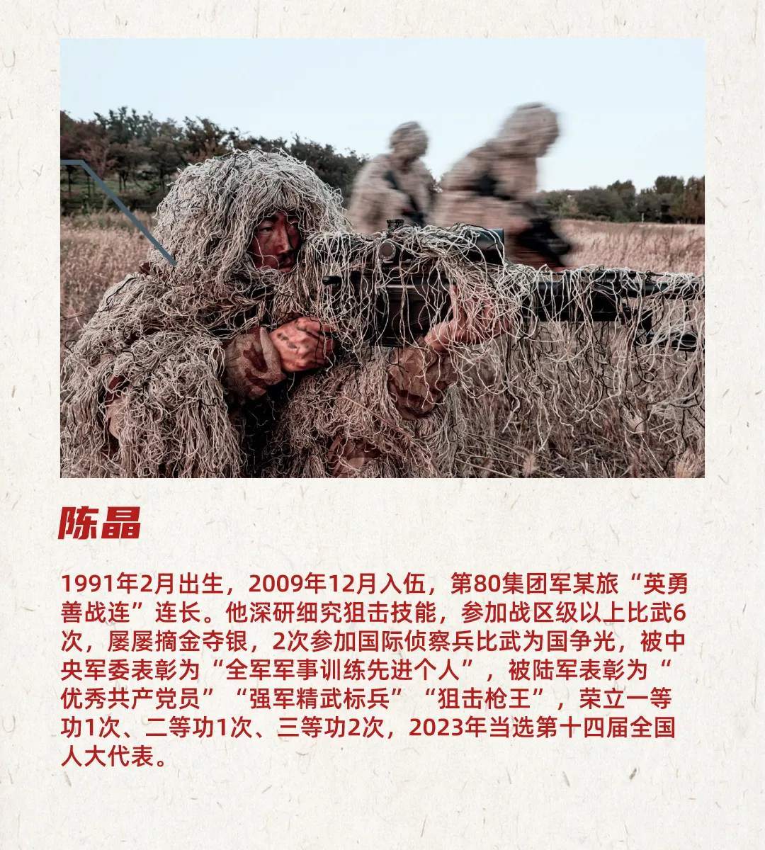 马背上的农村娃，成为一等功“狙击枪王”！