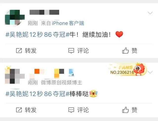 吴艳妮：我不接受被称为“网红”，我是实力运动员