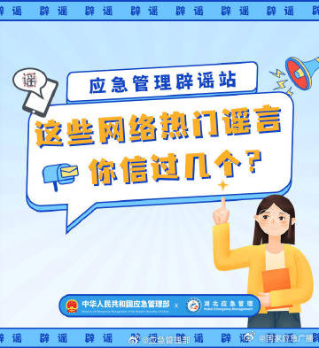 别再让这些伪科普谣言疯转