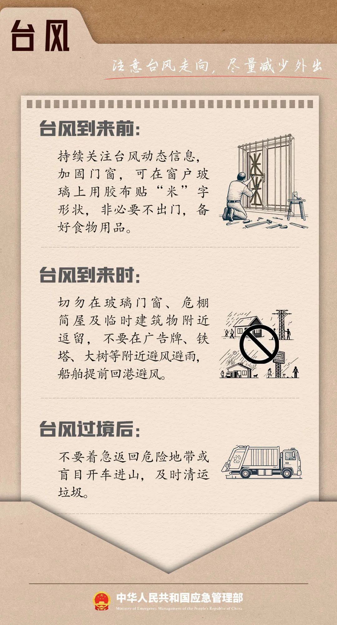 极端天气频发,如何更好应对气象灾害风险? 极端天气频发,如何更好应对气象灾害风险?