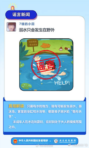 别再让这些伪科普谣言疯转