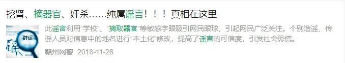 “救护车变摘器官车”?警方:谣言! “救护车变摘器官车”?警方:谣言!