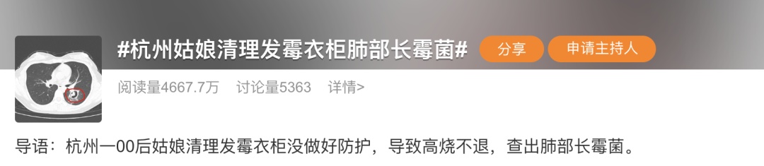 女子在家搞卫生后高烧40°C，肺部长出“小树芽”！这个细节千万警惕